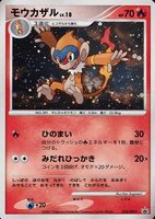 2007 Pokemon Japanese Promo TCG Card Set - VCP Price Guide 2007 Pokemon Japanese Promo TCG Card Set - VCP Price Guide