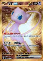 2025 Pokemon Simplified Chinese 151 C-Collect 151 #192 Mew EX Ultra Rare TCG Card