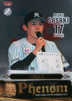 2023 BBM Chiba Lotte Marines Phenom #PH1 Roki Sasaki Baseball Card