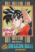 1995 Bandai Dragon Ball Visual Adventure Part '95 TCG Card Set