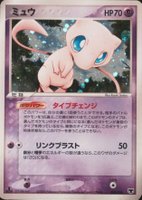 2005 Pokemon Japanese Mirage's Mew Constructed Starter Deck #005 Mew-Holo 1st Edition TCG Card