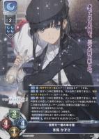 2024 Lycee Overture Japanese Ver. Aquaplus 2.0 TCG Card Set - VCP