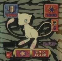 1997 Amada Pokemon Japanese Sticker Collection Kai #411 Mew TCG Card