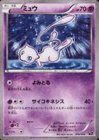 2016 Pokemon Japanese Mythical & Legendary Dream Shine Collection #016 Mew-Holo 1st Edition TCG Card