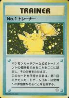 1998 Pokemon Japanese Promo TCG Card Set - VCP Price Guide
