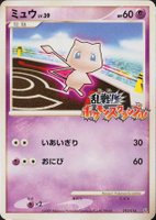 2009 Pokemon Japanese Melee! Pokemon Scramble #010 Mew TCG Card
