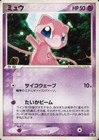 2005 Pokemon Japanese Promo #80 Mew Official Card File TCG Card