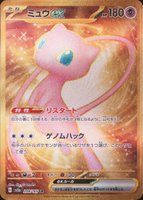 2023 Pokemon Japanese SV2A-Pokemon 151 #208 Mew EX Ultra Rare TCG Card