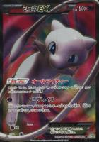 2012 Pokemon Japanese Black & White Dragon Blast #051 Full Art/Mew EX 1st Edition TCG Card