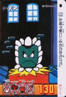 1991 Carddass Super Mario World Non-Sports Card Set - VCP Price Guide