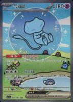2024 Pokemon Korean SV4A-Shiny Treasure EX #347 Mew EX Special Art Rare TCG Card