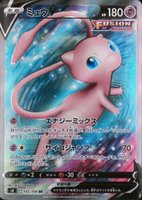 2021 Pokemon Japanese Sword & Shield Fusion Arts #105 Full Art/Mew V TCG Card