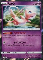 2019 Pokemon Japanese Sun & Moon Tag Team GX All Stars #055 Mew-Holo TCG Card