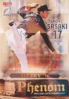 2023 BBM Chiba Lotte Marines Phenom #PH4 Roki Sasaki Gold Holo PP Baseball Card
