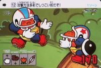 1991 Carddass Super Mario World Non-Sports Card Set - VCP Price Guide
