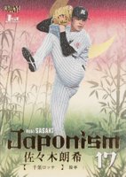 2024 BBM 1st Version Japonism #J15 Roki Sasaki Gold Foil Baseball Card