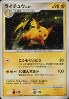 2007 Pokemon Japanese Entry Pack '08 TCG Card Set - VCP Price Guide