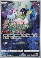 2022 Pokemon Japanese Sword & Shield Vstar Universe #183 Full Art/Mew TCG Card