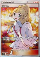 pokemon dreams come true card list TCG Chinese Sun & Moon Collection 2019 Pokemon Chinese Sun &