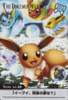 2005 Carddass the Pokemon Weekly Advanced Generation TCG Card Set - VCP  Price Guide