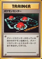 japanese trainer pokemon card 1996 Amazon.com: Pokemon TCG: 1x Random Graded Pokemon Card (Beckett, PSA or  CGC) main image 1