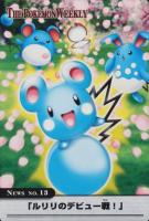 2005 Carddass the Pokemon Weekly Advanced Generation TCG Card Set
