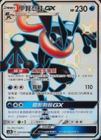 2019 Pokemon Chinese Sun & Moon Dreams Come True Collection TCG Card Set -  VCP Price Guide