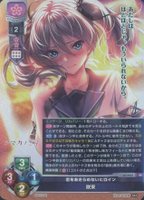 2024 Lycee Overture Japanese Ver. Nexton 3.0 TCG Card Set - VCP