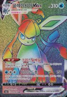 lumineon v pokemon card price Sylveon VMAX Pokemon Eevee Heroes Korean #041 main image 0