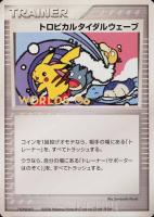 excavate cards yugioh Way Where There's a Will | Card Details