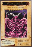 1998 YU-GI-Oh! Japanese Bandai-1st Generation TCG Card Set - VCP Price Guide 1998 YU-GI-Oh! Japanese Bandai-1st Generation TCG Card Set - VCP Price Guide