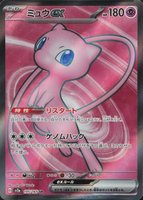 2023 Pokemon Japanese SV2A-Pokemon 151 #195 Mew EX Super Rare TCG Card