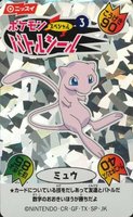 1999 Pokemon Japanese Nissui Battle Seal #3 Mew-Holo TCG Card