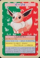 1995 japanese pokemon cards value POKEMON Topsun Booster PACK 1995 Japanese Card Gum Charizard Venusaur 1st Green
