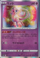 2022 Pokemon Japanese Sword & Shield Vstar Universe #052 Mew-Holo TCG Card
