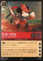 2025 Disney Lorcana Japanese JA 1-the First Chapter TCG Card Set