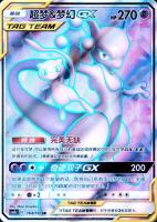 2023 Pokemon Simplified Chinese Shining Synergy: CSM2B C #164 Mewtwo & Mew GX TCG Card