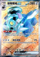 pokemon psyduck card value Shop Traditional Chinese Pokemon Abyss Eye M5F Value Bonus Box – TCGHOBBY main image 0