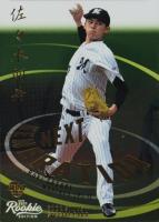 2021 BBM Rookie Edition Next Generation #BS1 Roki Sasaki Bookstore Promo Baseball Card