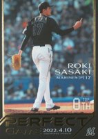 2022 BBM Perfect Game #08 Roki Sasaki Baseball Card
