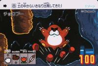 1991 Carddass Super Mario World Non-Sports Card Set - VCP Price Guide