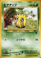 2001 Pokemon Japanese Chikorita Half Deck TCG Card Set - VCP Price Guide