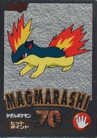 2000 Pokemon Japanese Meiji Promo TCG Card Set - VCP Price Guide