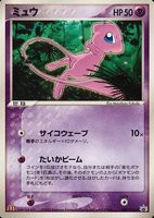 2005 Pokemon Japanese Promo #85 Mew McDonalds TCG Card
