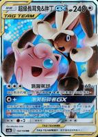 pokemon chinese card prices Leafeon 07 08/15 - Gem Pack Vol.2 and a rarer one with a Master Ball motif Where to get prices (as