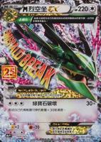2021 Pokemon Chinese 25th Anniversary Classic Collection TCG Card Set - VCP  Price Guide