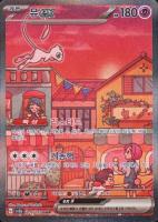 2023 Pokemon Korean SV2A-Pokemon 151 #205 Mew EX Special Art Rare TCG Card