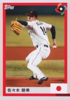 2023 Topps WBC Team Samurai Japan Set #16 Roki Sasaki Baseball Card