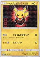 2018 Pokemon Japanese SM Promo TCG Card Set - VCP Price Guide 2018 Pokemon Japanese SM Promo TCG Card Set - VCP Price Guide