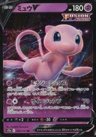 2022 Pokemon Japanese Sword & Shield Vstar Universe #053 Mew V TCG Card